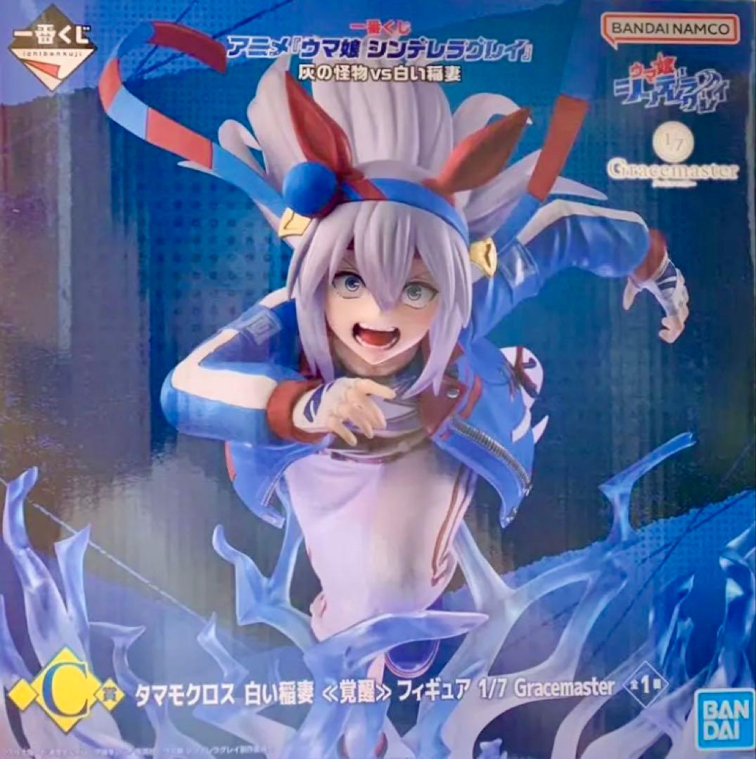 一番くじウマ娘 シンデレラグレイ フィギュアコンプリートセット