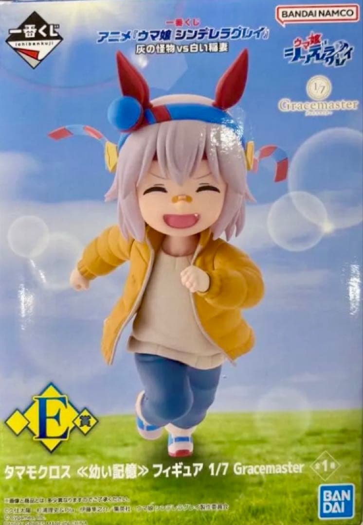 一番くじウマ娘 シンデレラグレイ フィギュアコンプリートセット