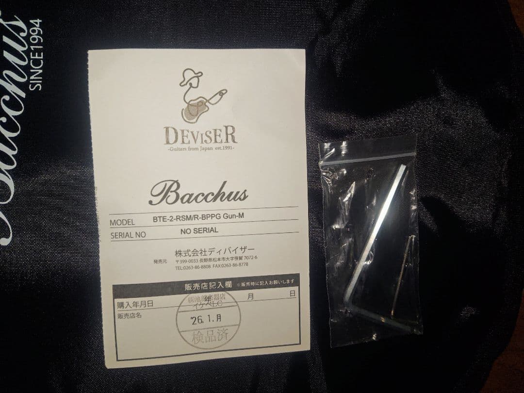 【未使用に近い美品】バッカスBTE-2-RSM/R-BPPGスポットモデル