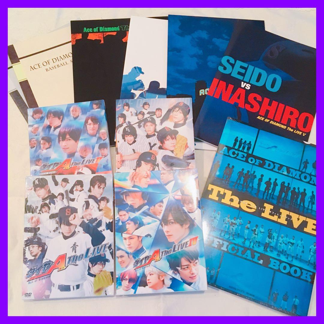 ダイヤのA The LIVE 舞台 DVD パンフレット 11点まとめ売り