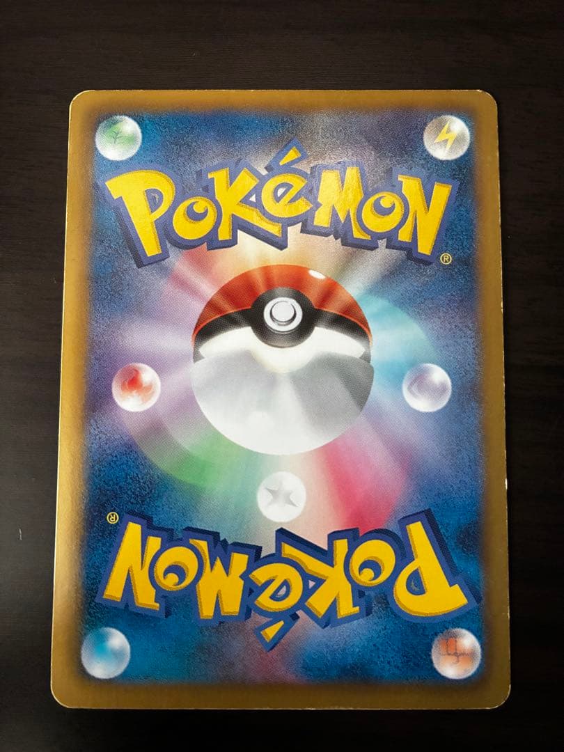 イーブイ 014/020