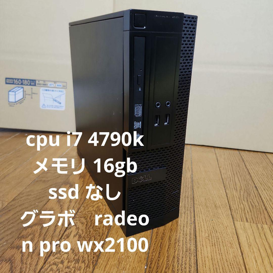 ジャンク　dell optiplex3020 改造あり