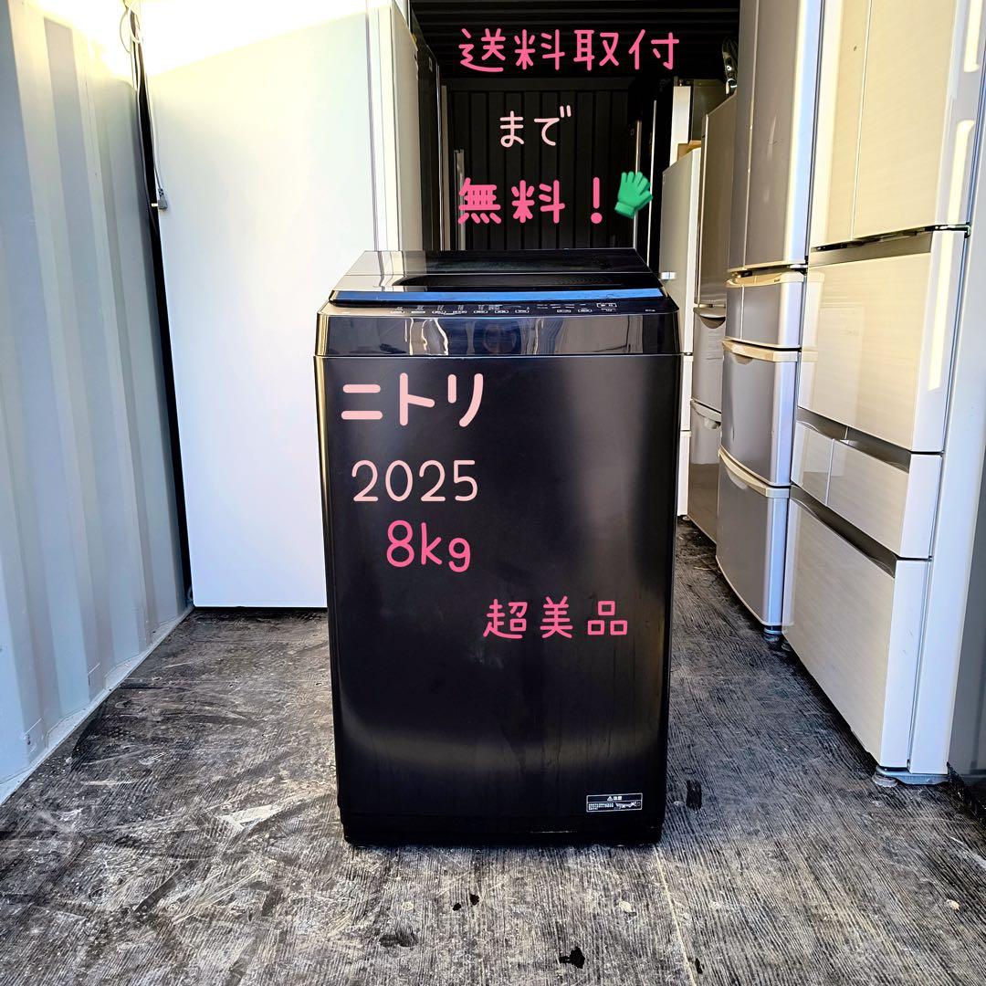 運搬取付無料！定価6万！使用2週間のみ！シンプルニトリ洗濯機！完動品超美品