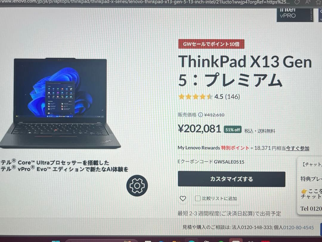 Windowsノート本体 ThinkPad X13 Gen 5 (32GB RAM/512GB SSD)