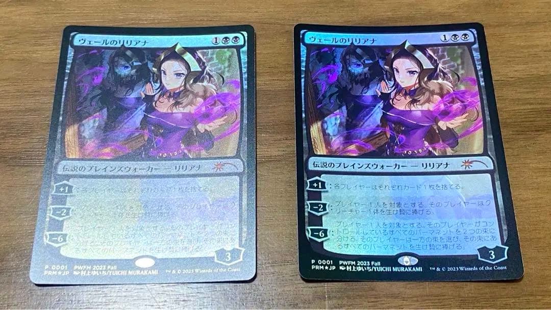 MTG ヴェールのリリアナ プロモ foil 日本限定版　2枚セット