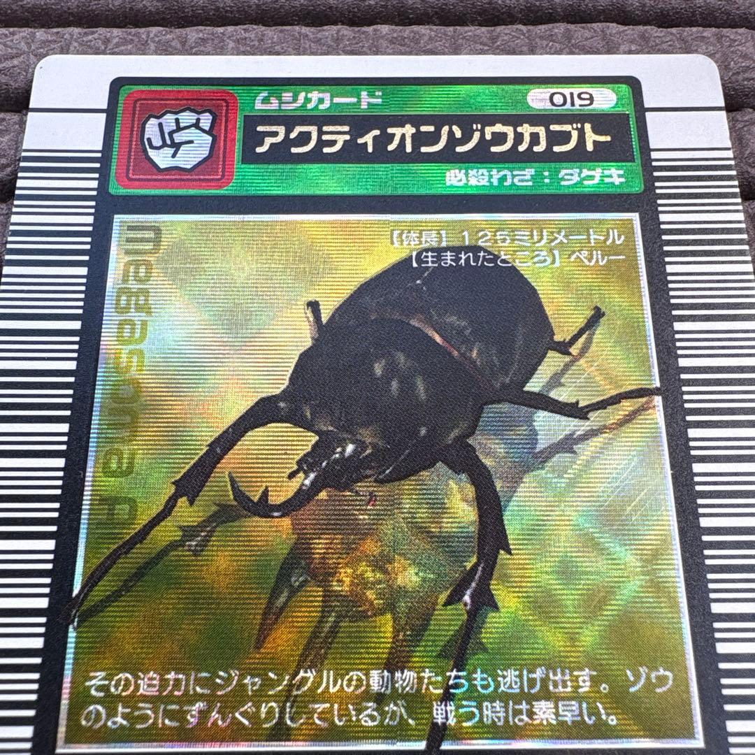 ムシキング アクティオンゾウカブト 2003SUMMER 夏 金レア 学名黒
