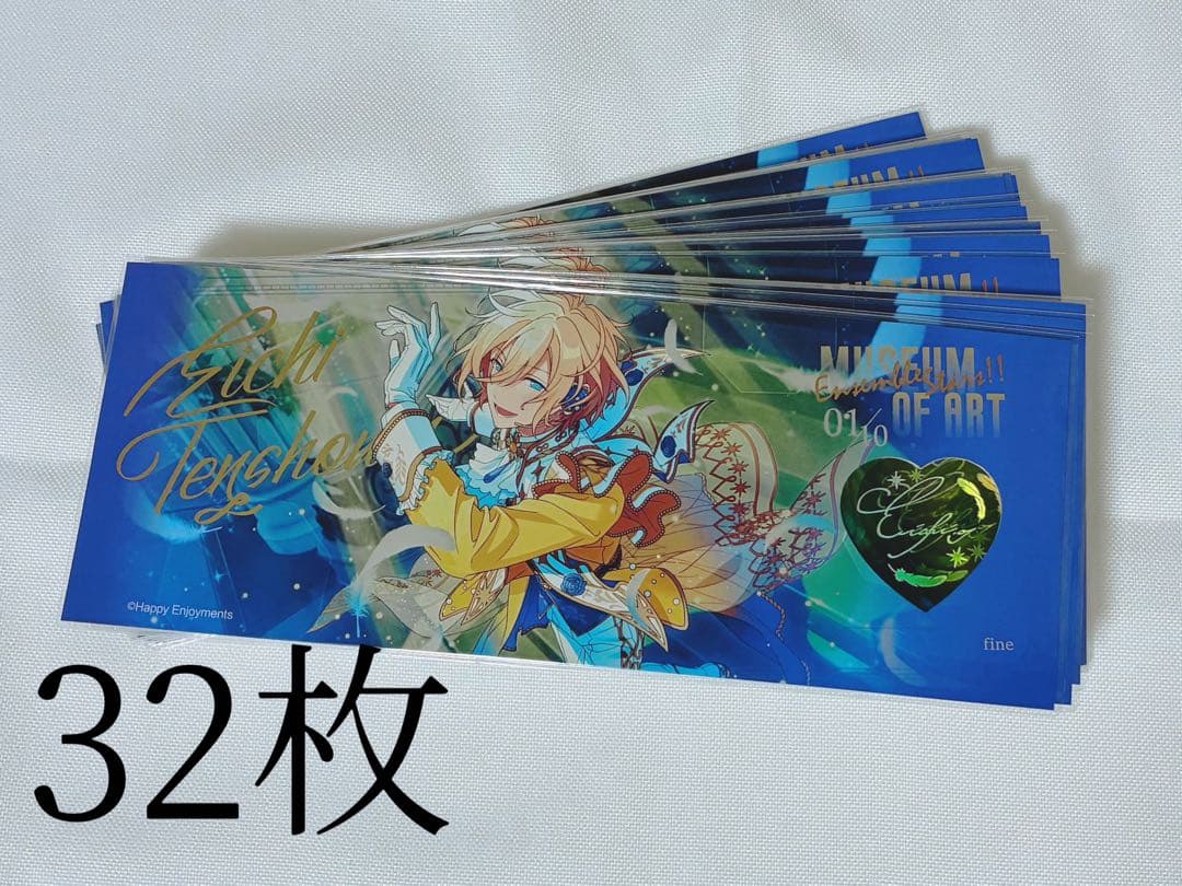 天祥院英智 ホロチケ 中国 32枚セット