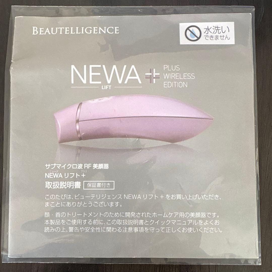 NEWAリフト+ 美顔器　コードレス　ライラック