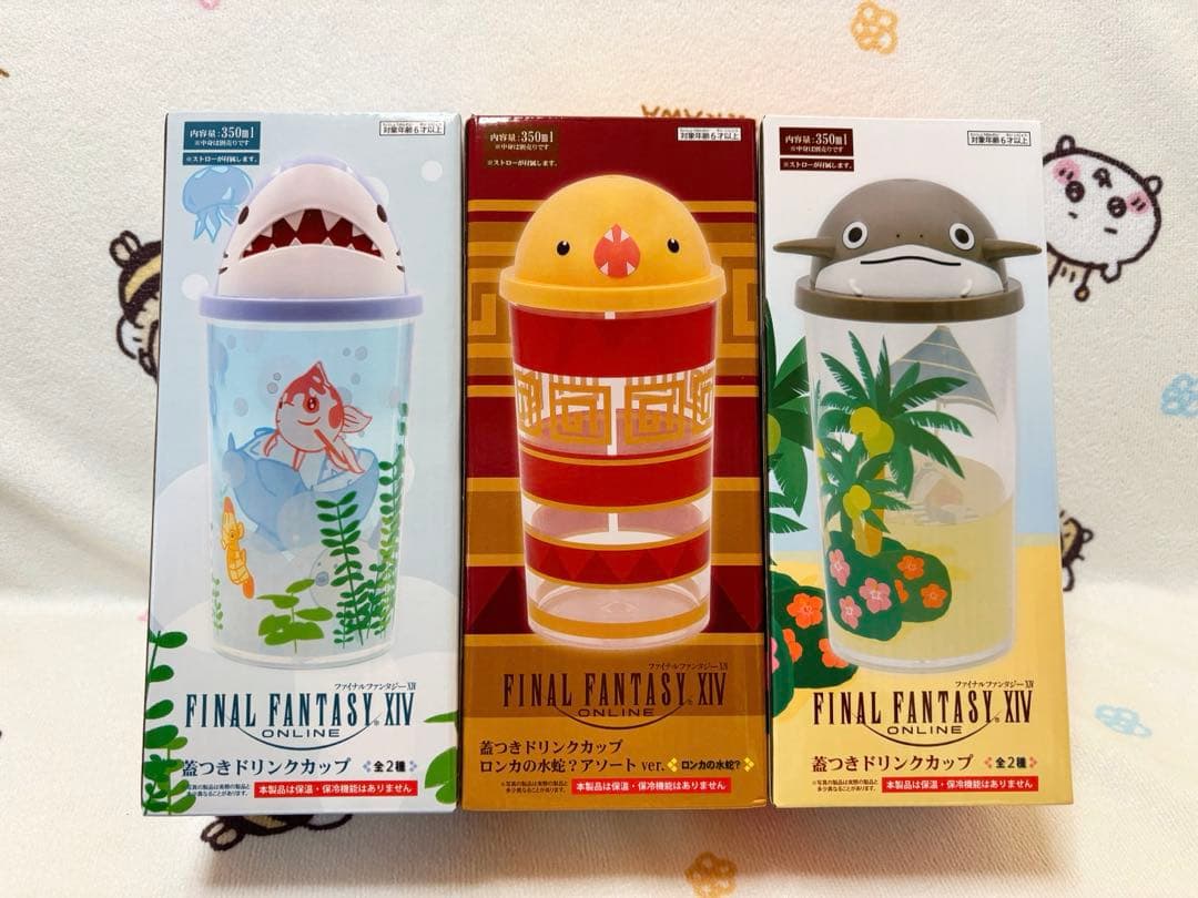 ファイナルファンタジー14 蓋つきドリンクカップ 3点セット