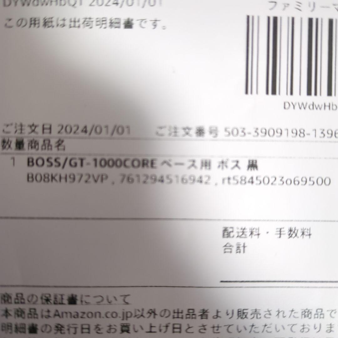 エフェクター BOSS GT-1000core