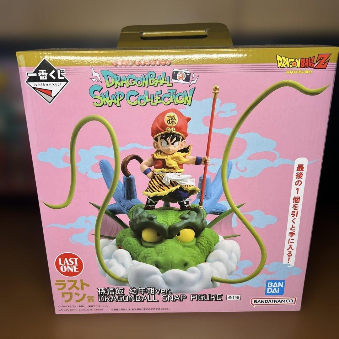 ラストワン賞 孫悟飯幼年期ver. DRAGONBALL SNAP FIGURE