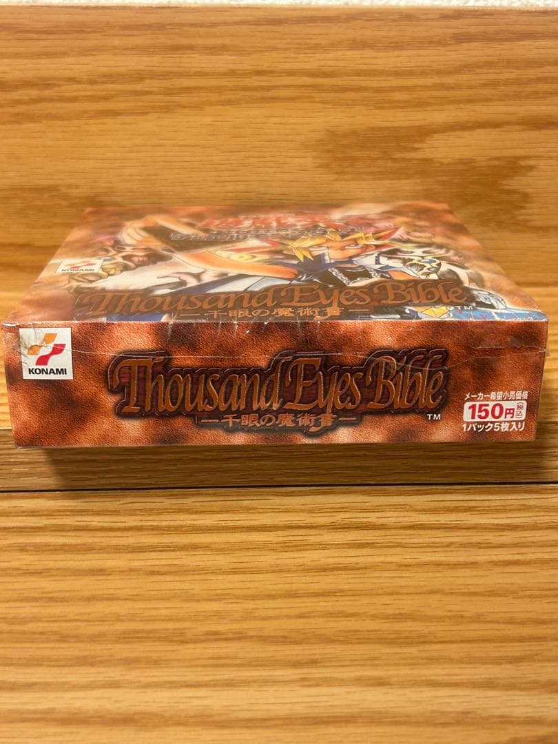 ホームズ　遊戯王　千眼の魔術書　新品未開封BOX シュリンク付