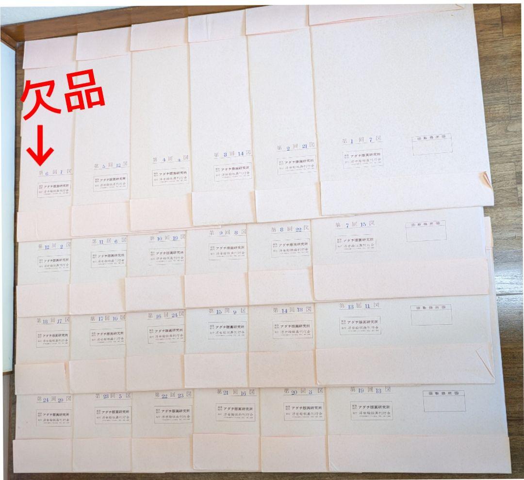 し*み様 浮世絵 美人名画撰 23枚入り 手摺 木版画 大判 歌麻呂 他◆1枚欠