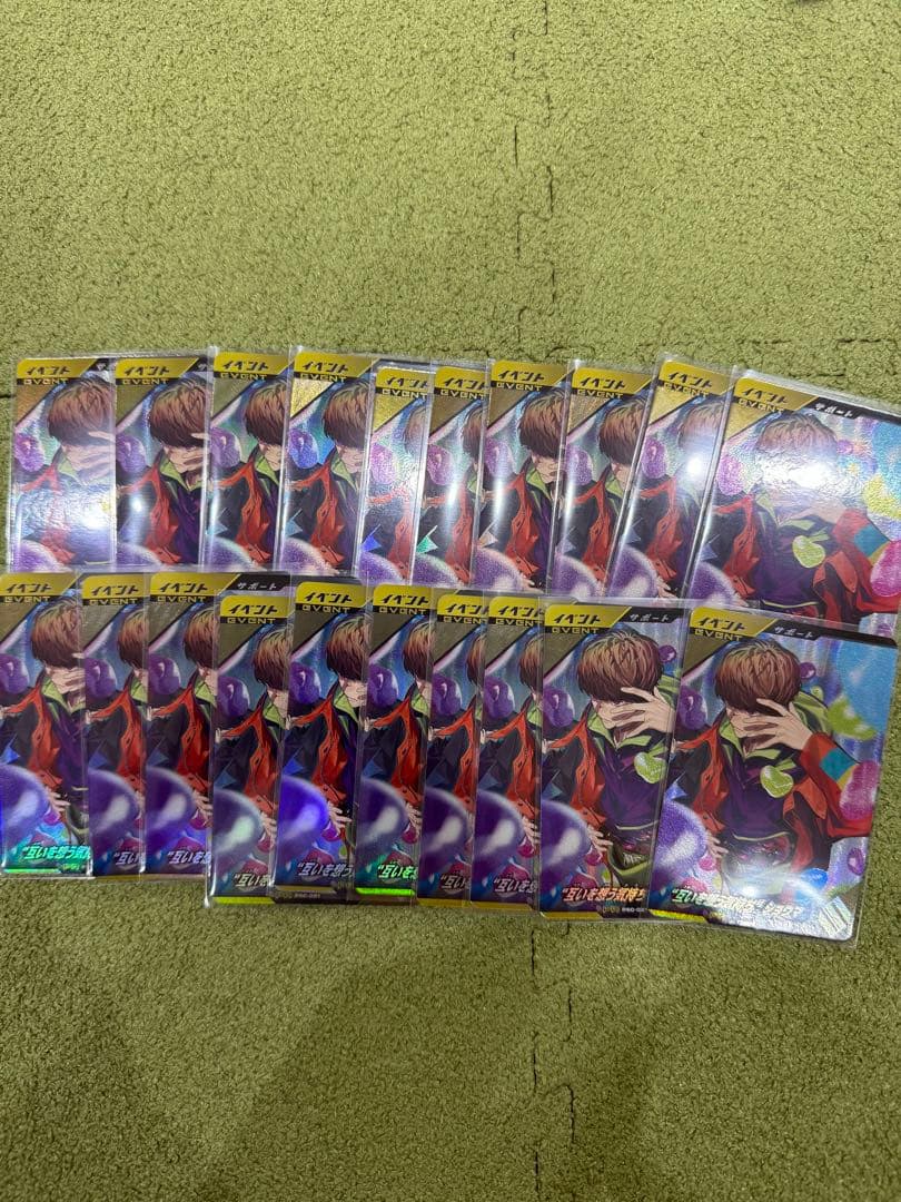 ガンバレジェンズカード　互いを想う気持ち　ショウマ　✖️20枚　1