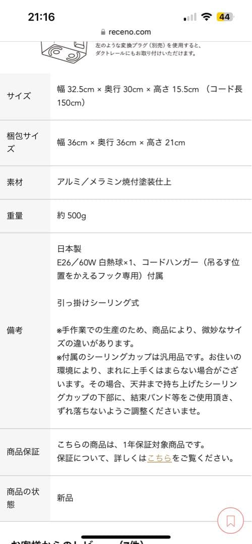 【未使用】graf waft ペンダントライト　グラフ　ワフト