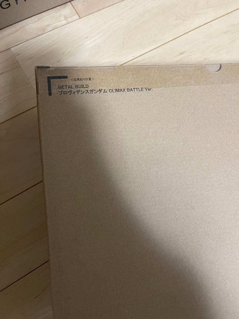 L BUILDプロヴィデンスガンダムCLIMAX BATTLE Ver