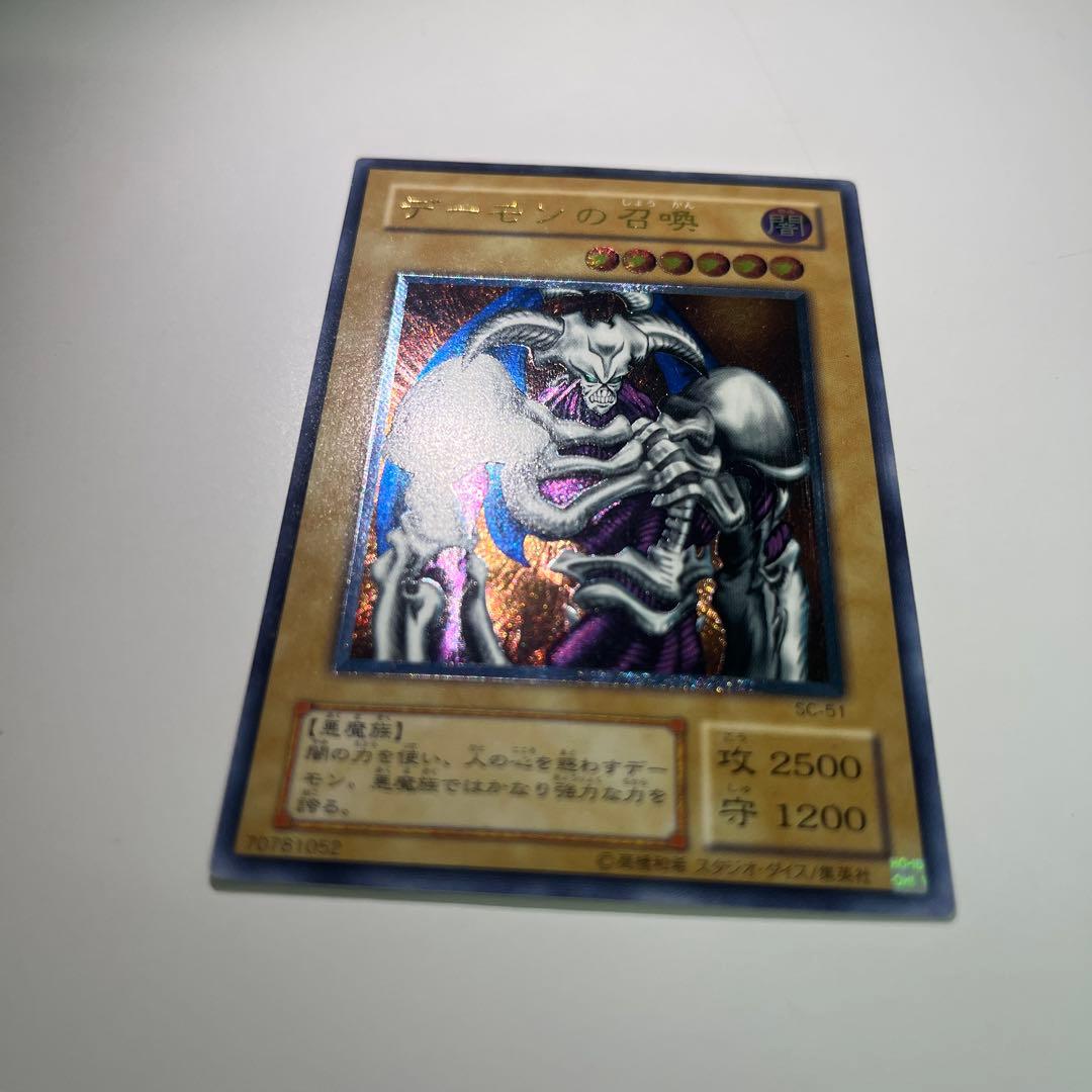 遊戯王カード デーモンの召喚 レリーフ