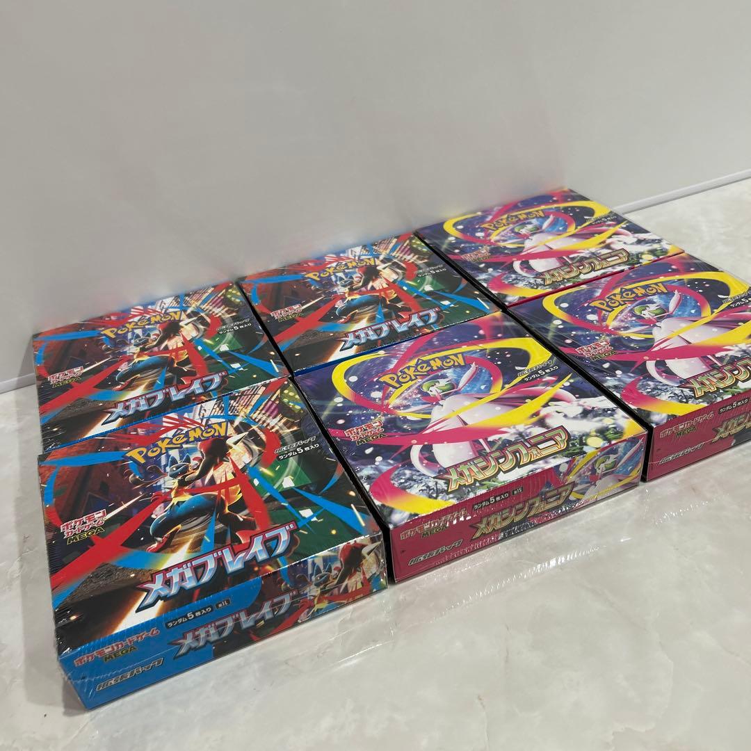 ポケカ メガブレイブ×3 メガシンフォニア×3 計6box シュリンク付き