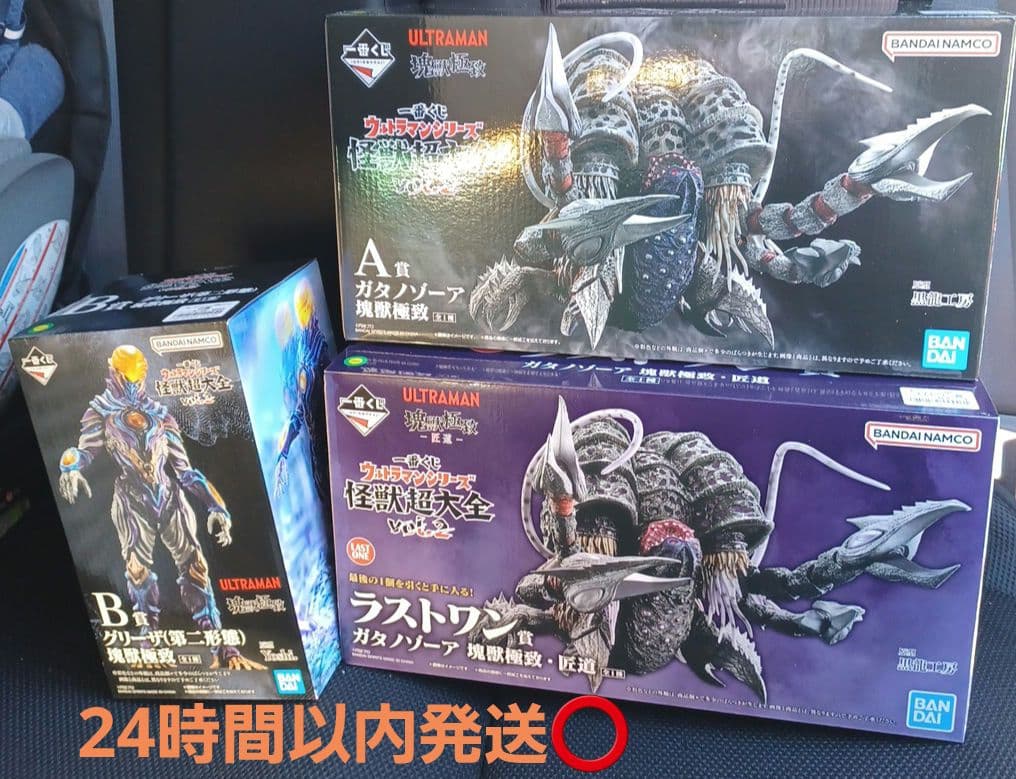 一番くじ ウルトラマンシリーズ 怪獣超大全 vol.2　ラストワン賞　A賞　B賞