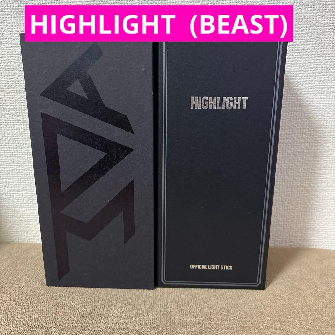 HIGHLIGHT (BEAST) ペンライト２本セット　※点灯確認済