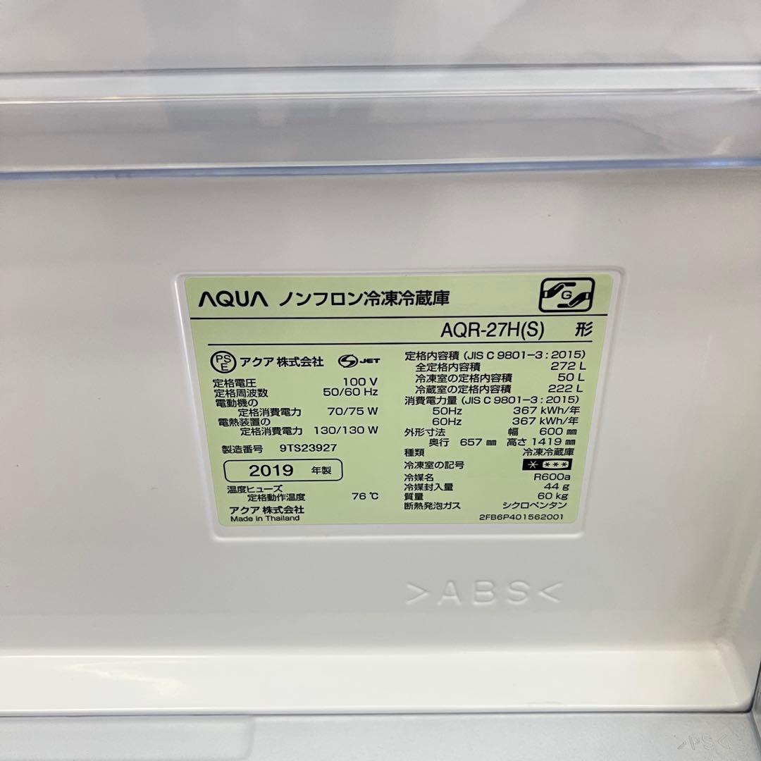 AQUA冷凍冷蔵庫 AQR-27H 272L /右開きタイプ　大阪