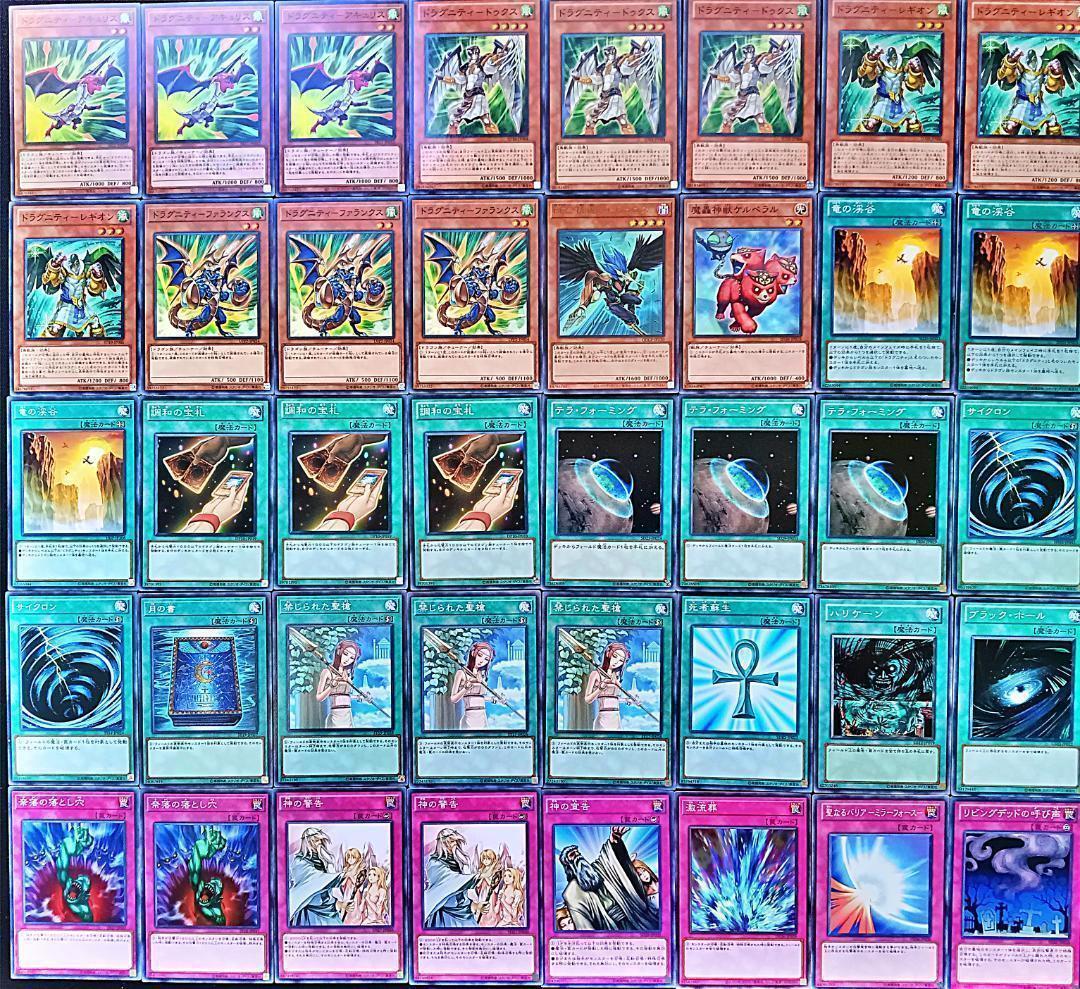 No.894 1103環境 ジャンド　デブリダンディ デッキ ゲートボール