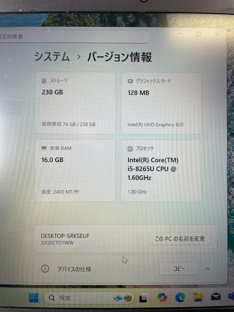 Lenovo Thinkpad X390 8世代i5/256GB/16GB