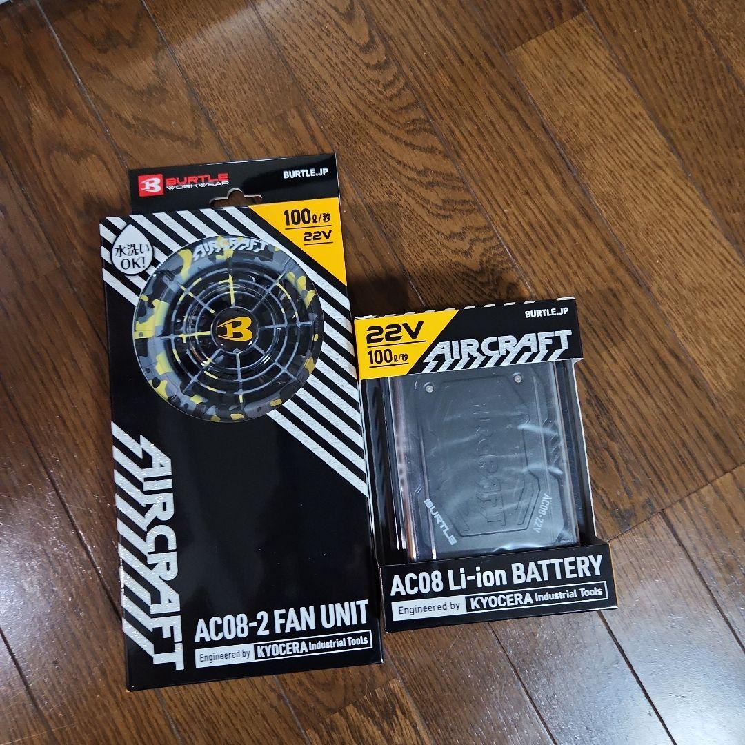 2024年 限定イエローカモファン&22Vマットブラックバッテリー入手困難