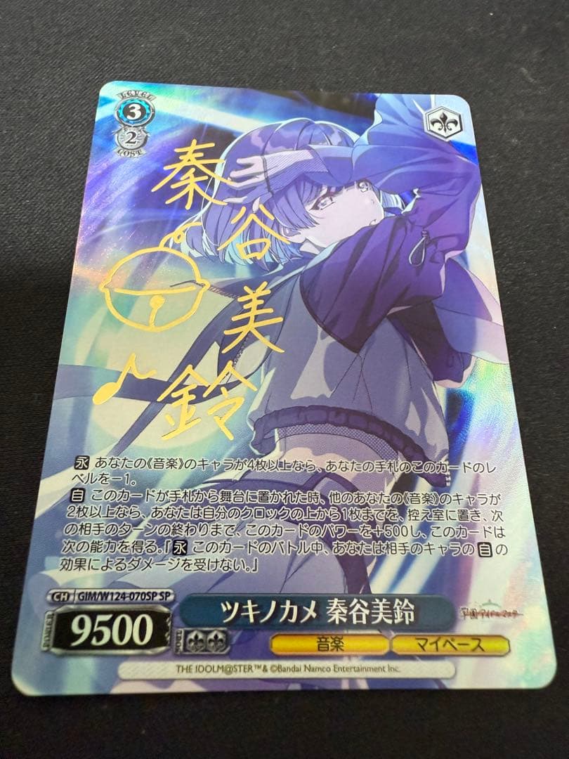 WS ツキノカメ　秦谷美鈴　SP サイン