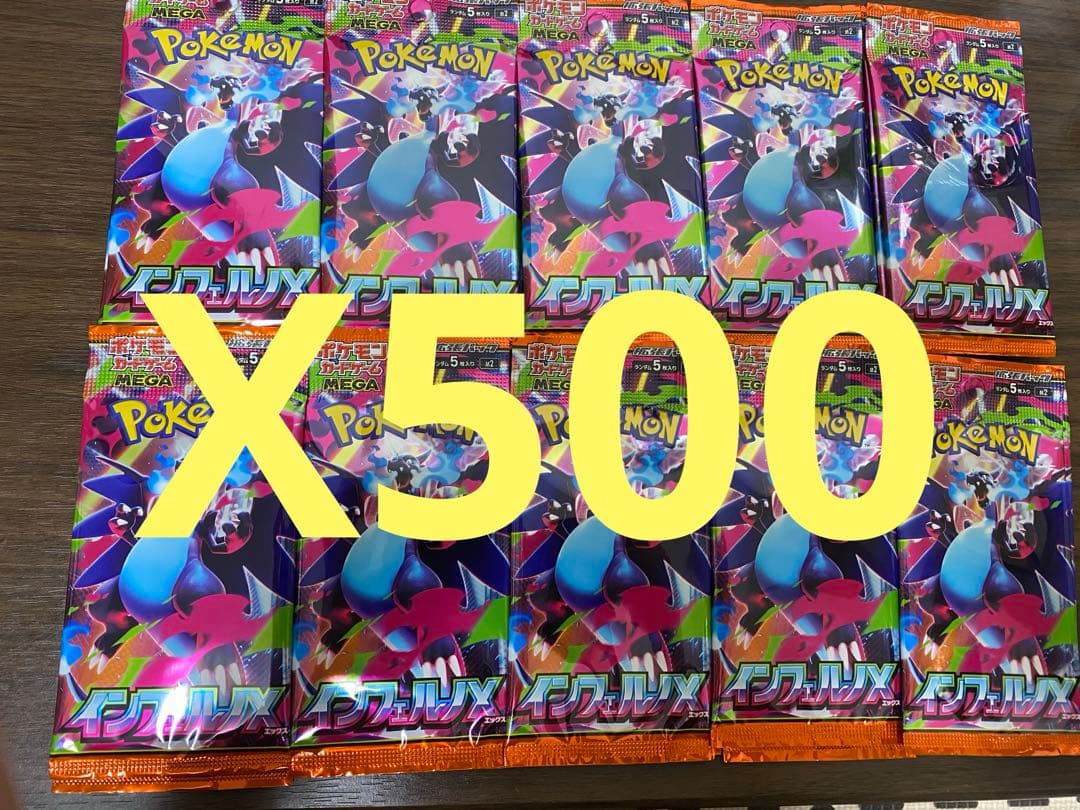 ポケモンカード インフェルノX 新品未開封 1BOX分【500パック】