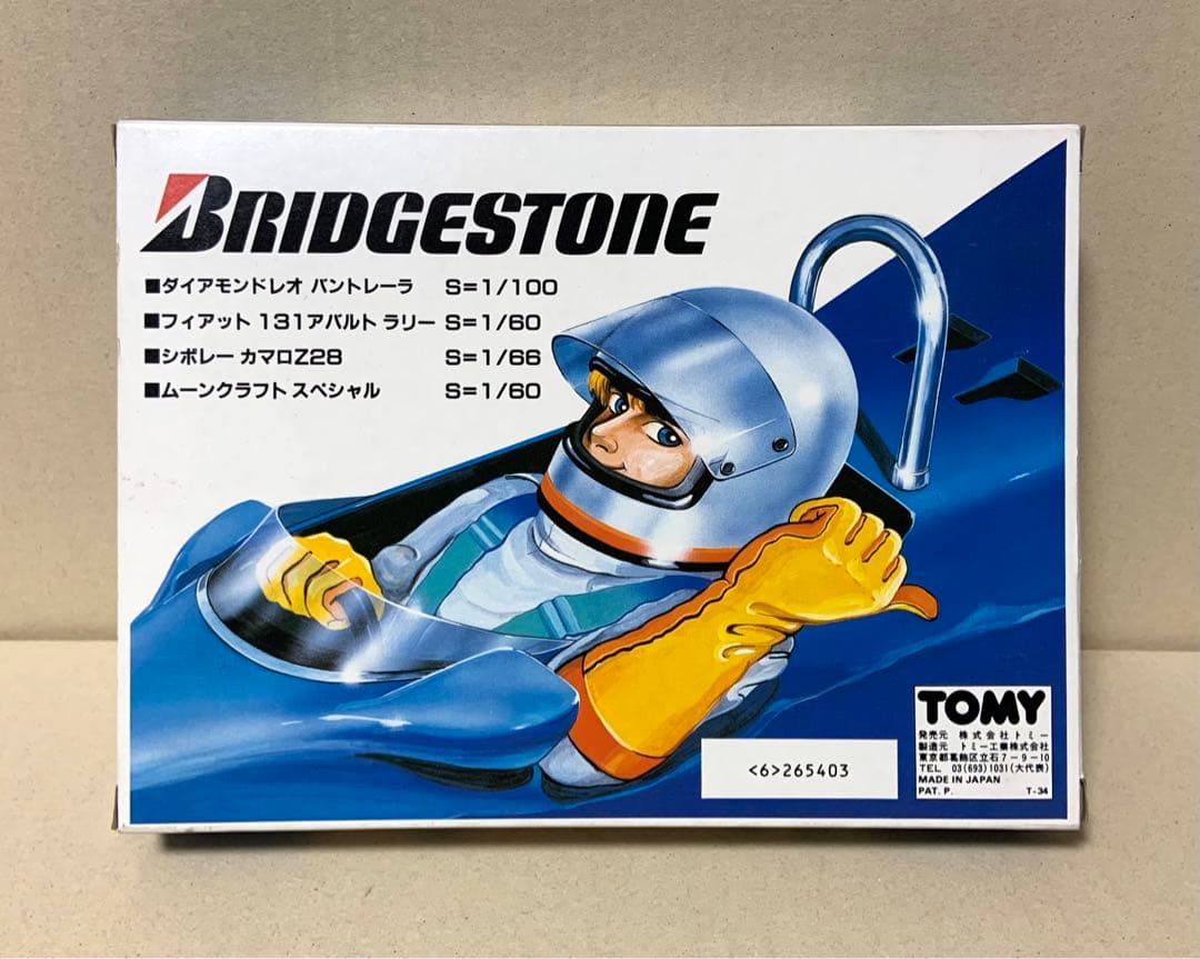 トミカ　ブリヂストンセット　日本製