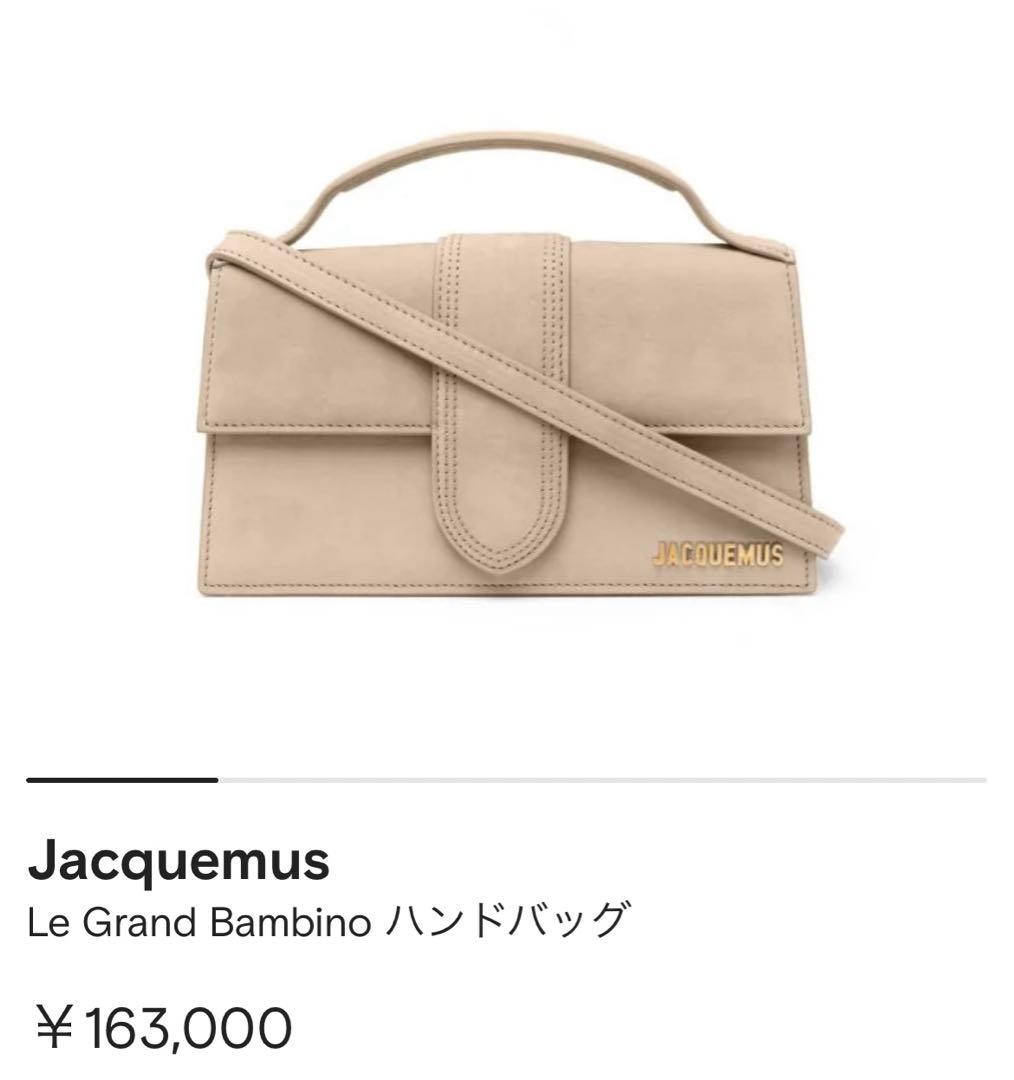 jaquemus バッグ