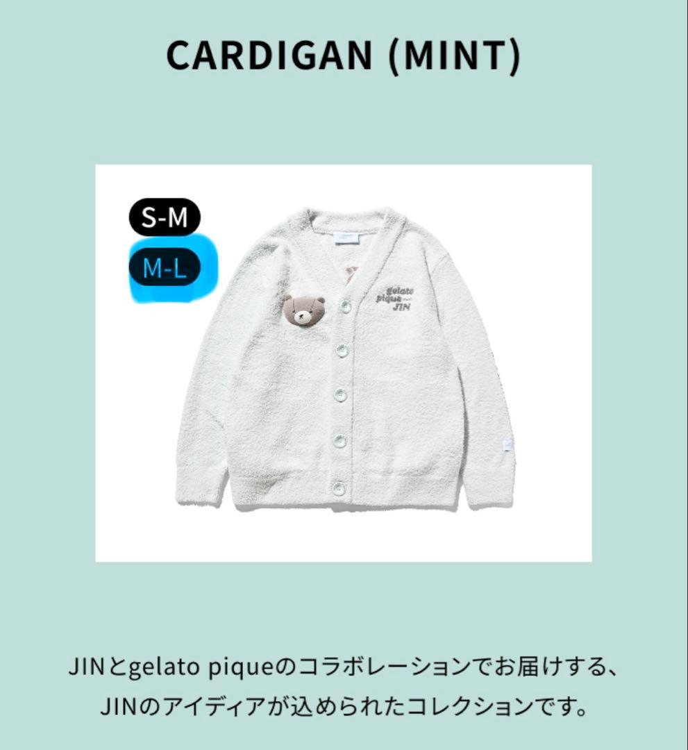新品未開封 gelato pique JIN クマ柄 カーディガン パジャマ