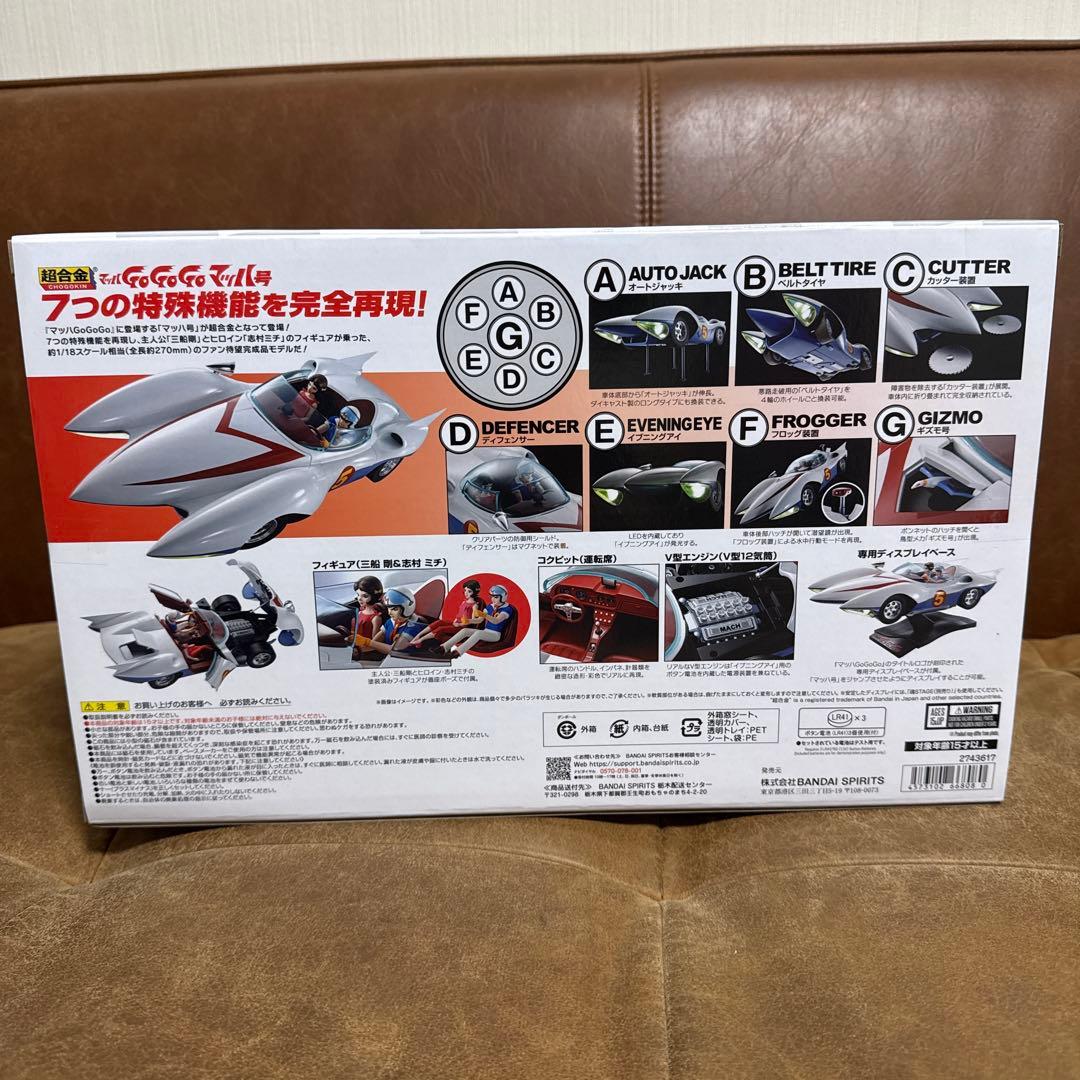 超合金マッハGO GO GO SPEED RACER MACH5