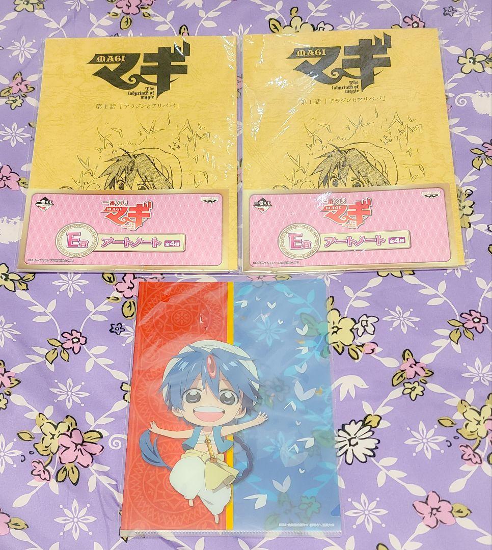210点以上 マギ アラジン セット