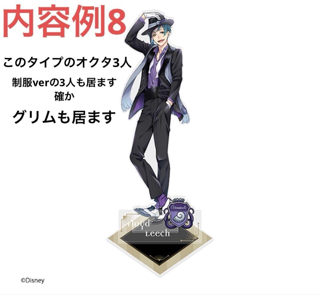 ツイステ　まとめ売り　総数200点以上