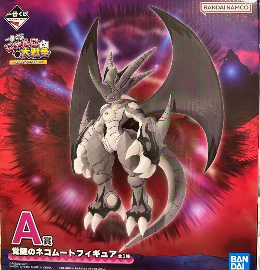 一番くじ にゃんこ大戦争 A賞 覚醒のネコムート フィギュア　最安値