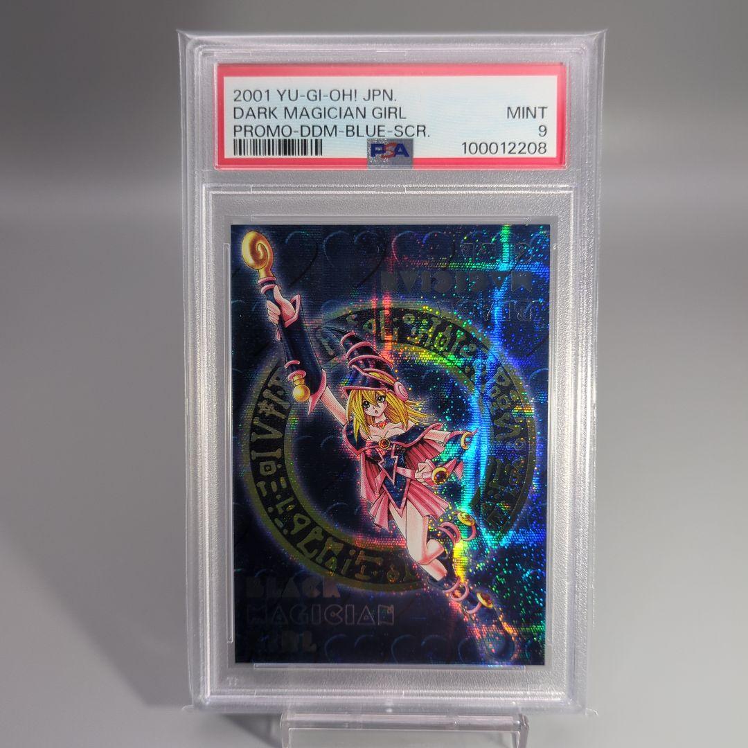 ブラックマジシャンガール ddm　psa9