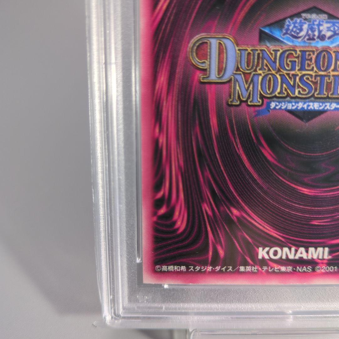 ブラックマジシャンガール ddm　psa9