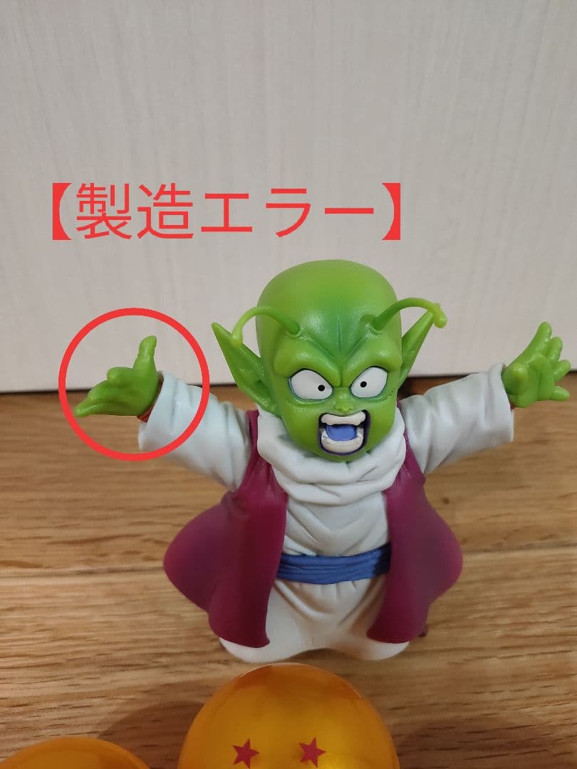 一番くじ ドラゴンボール デンデ F賞