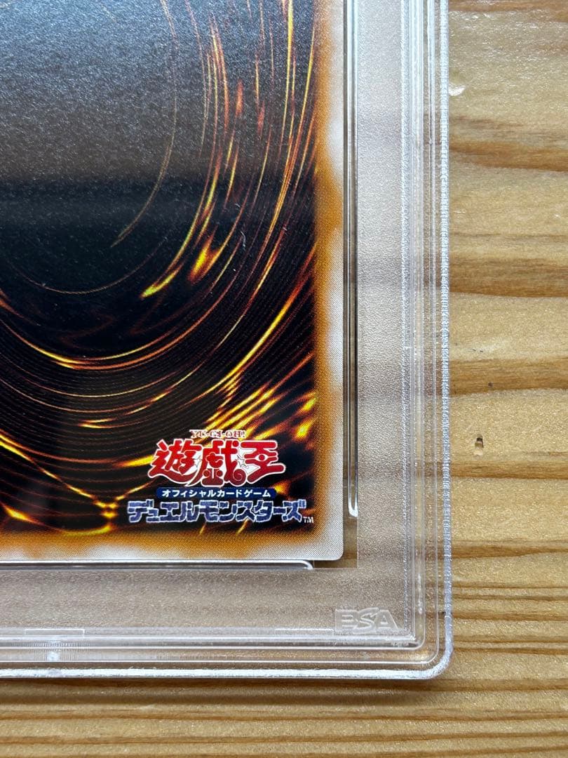 【るいん】PSA9 人造人間-サイコ・ショッカー 初期