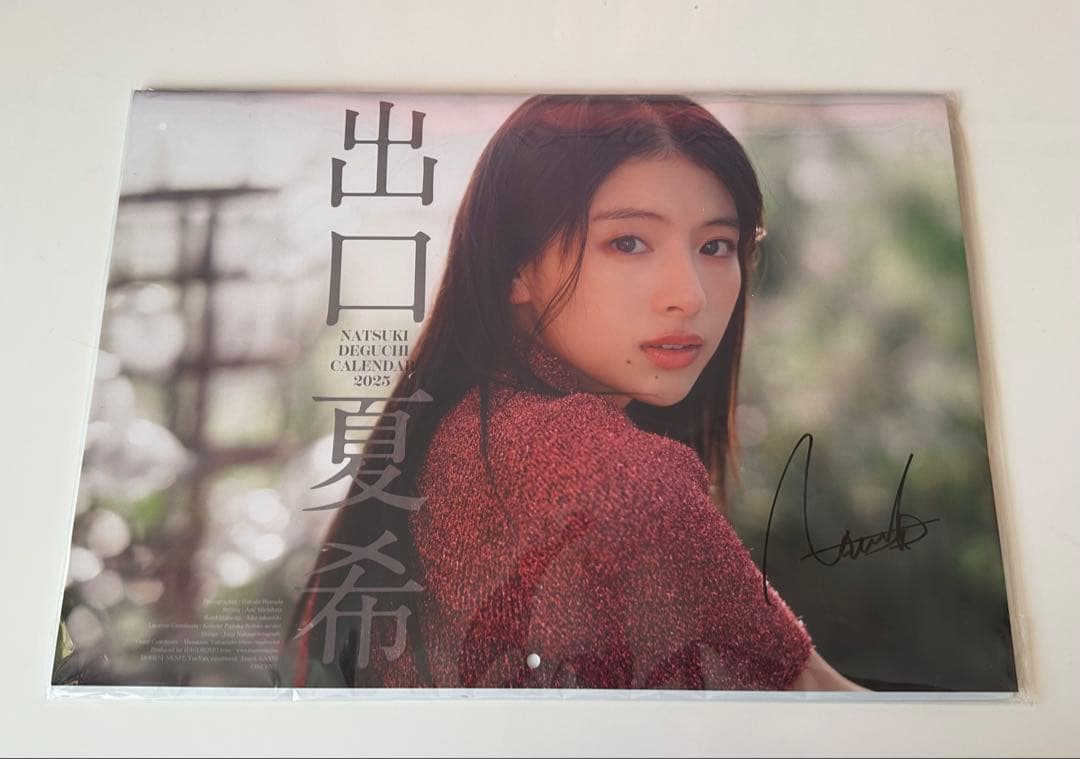 出口夏希　サイン入りカレンダー　2025