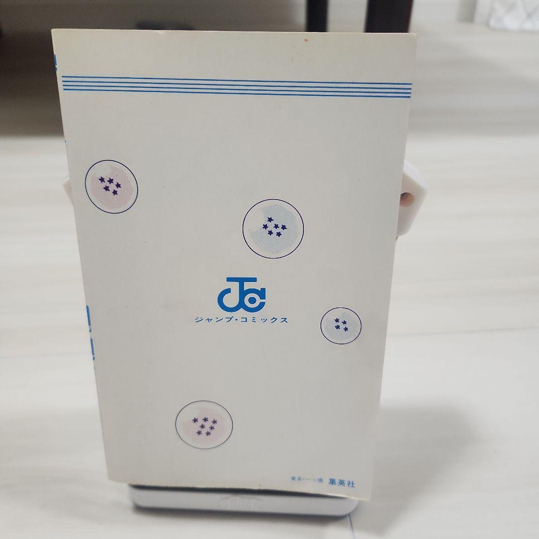 ドラゴンボール　初版　１巻