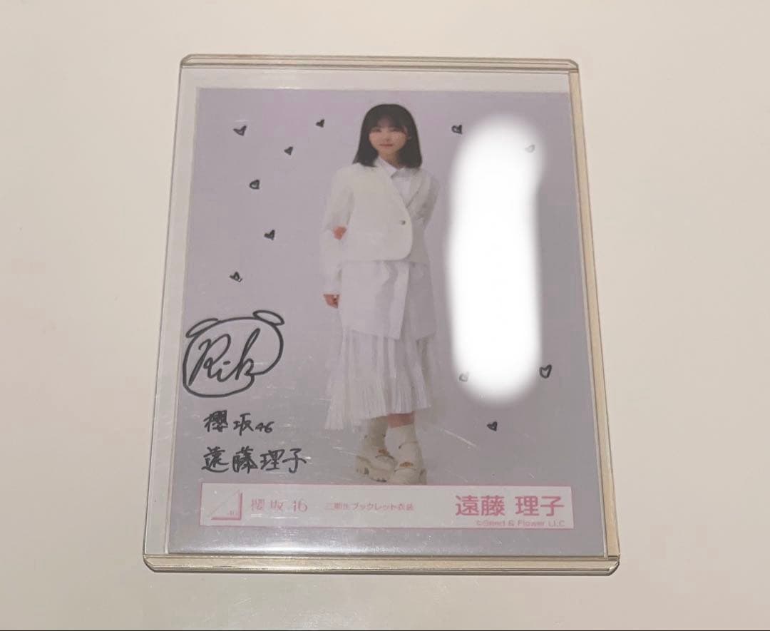 櫻坂46 遠藤理子 直筆サイン 生写真 三期生ブックレット衣装 おまけ3枚目