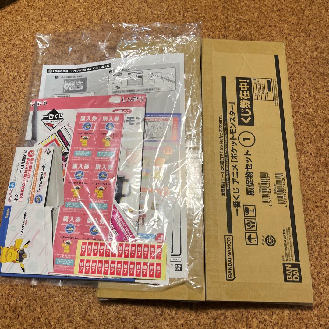 大特価ポケモン　1番くじ　1ロット　景品全81個