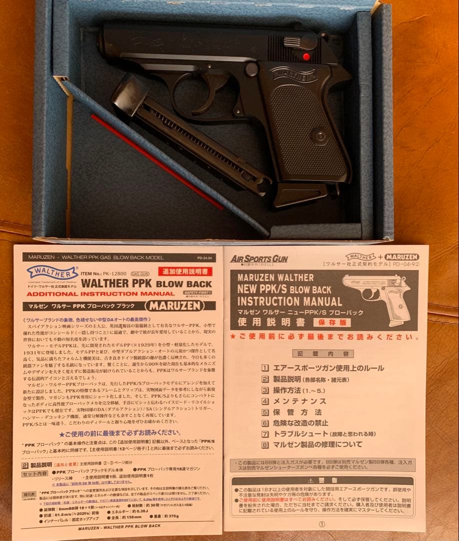 マルゼン ワルサー PPK ブラックモデル & スペアマガジン1個付