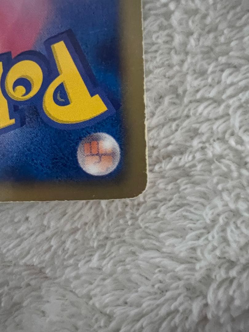 最終値下げピカチュウ UR BW1 ホワイトコレクション 056/053