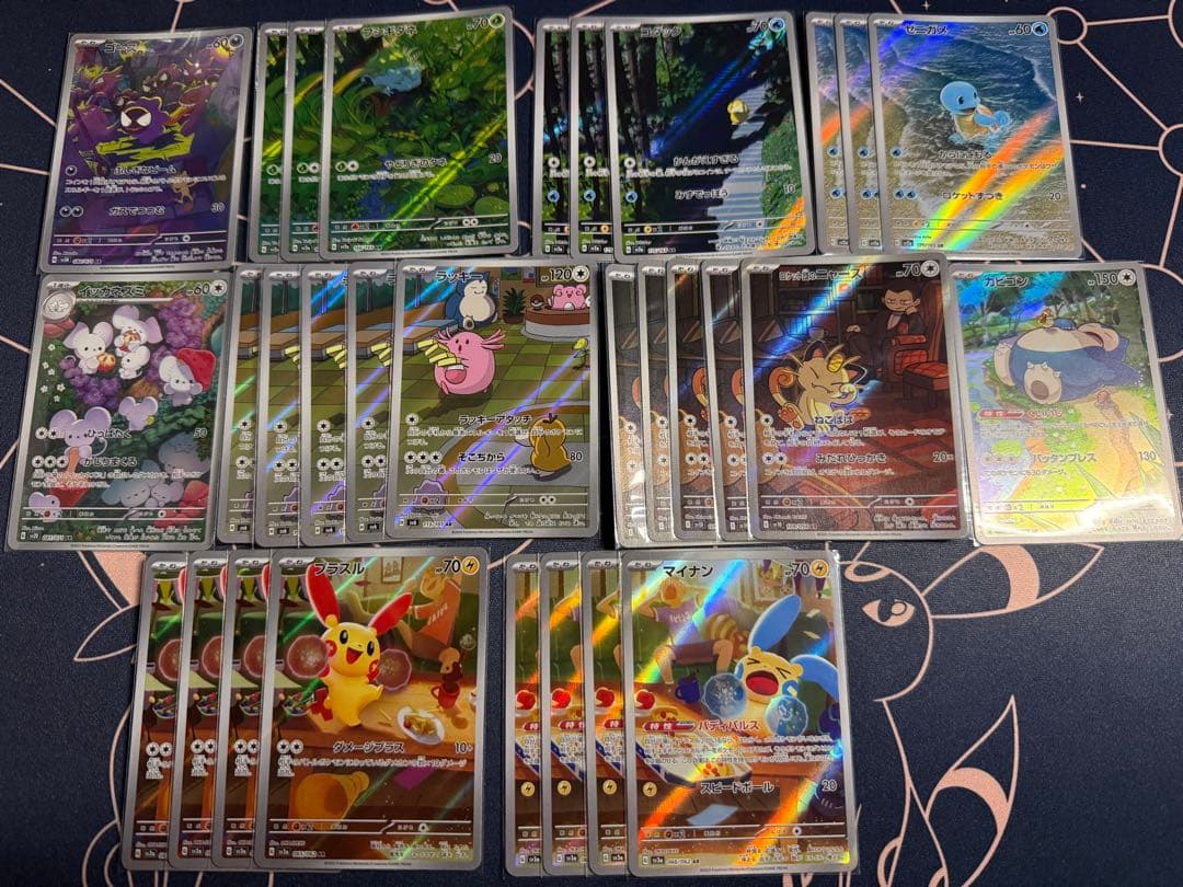 ポケモンカード AR まとめ売り 30枚