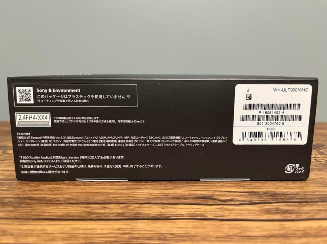 SONY ULT WEAR フォレストグレー　最終価格