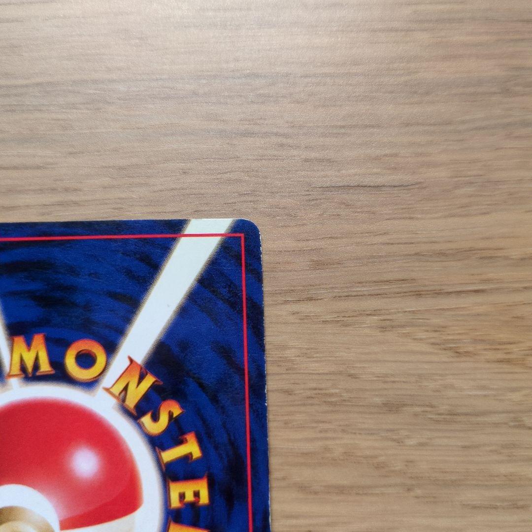 旧裏ポケカ　カイリュー